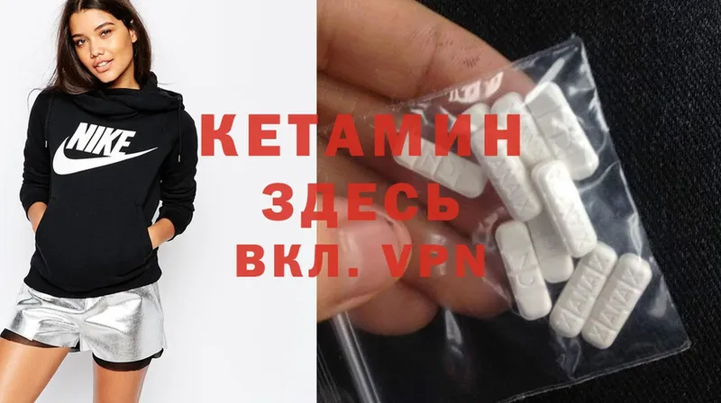 Кетамин ketamine Рославль